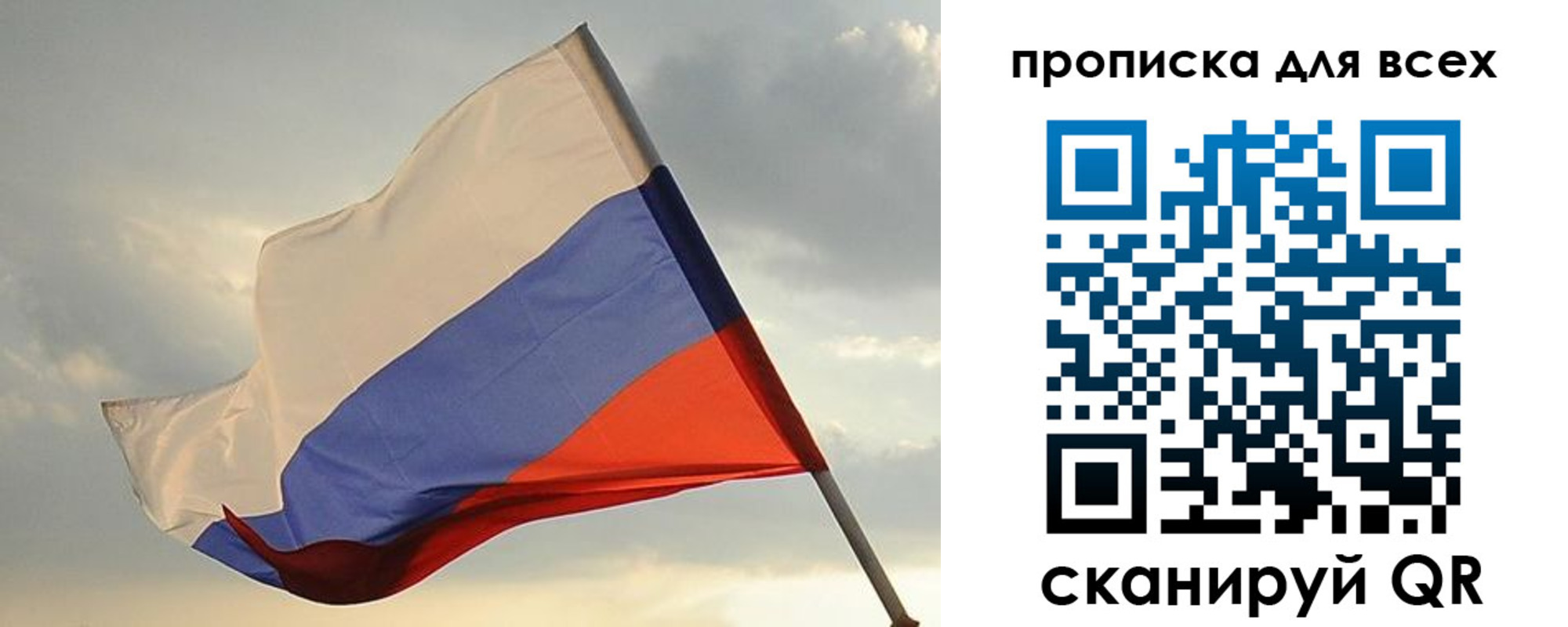 прописка в квартире в Кохме