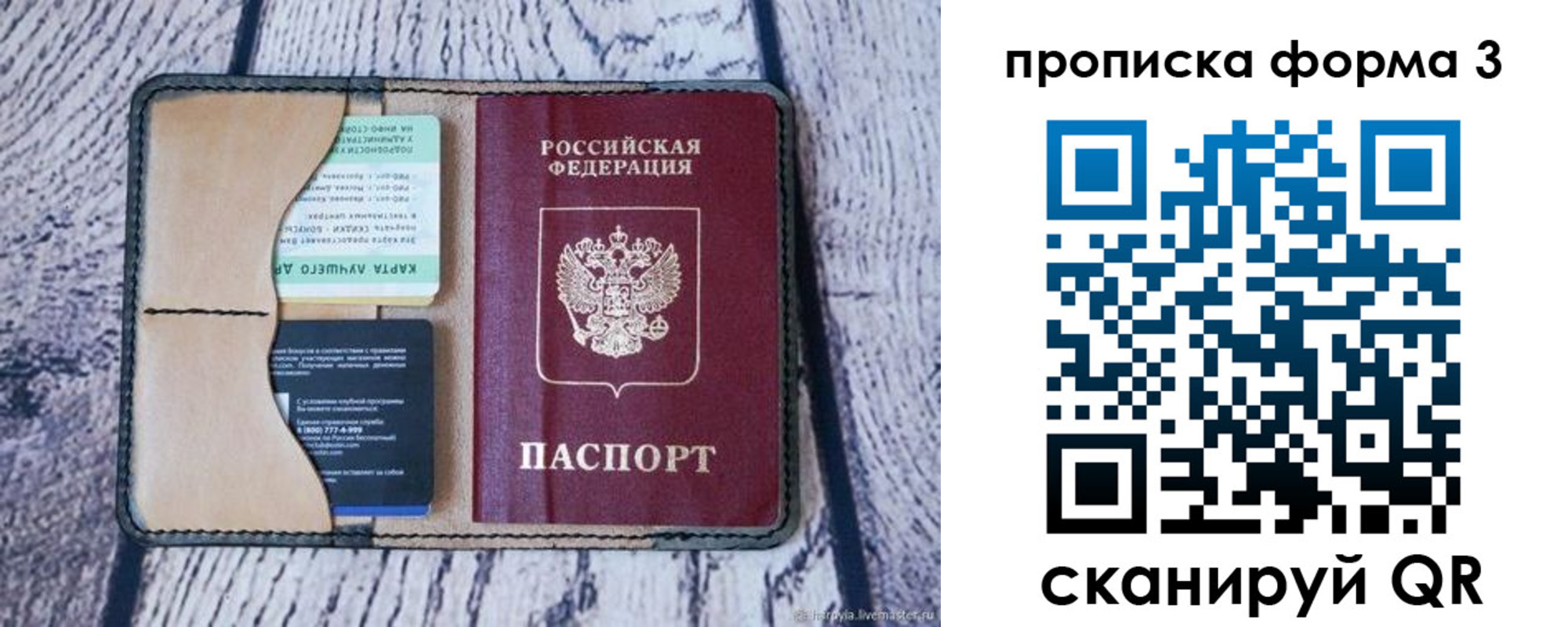 миграционный учет в Кохме