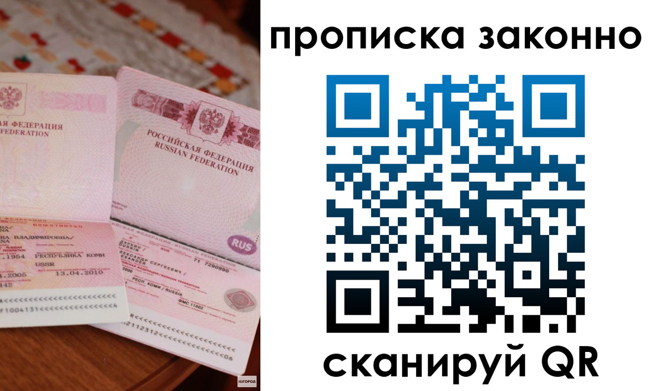 временная регистрация надежно в Кохме