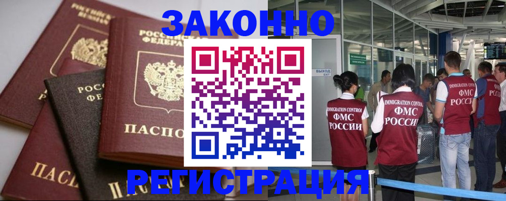 купить прописку в Кохме