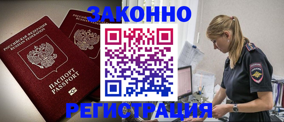 прописка для школы в Кохме