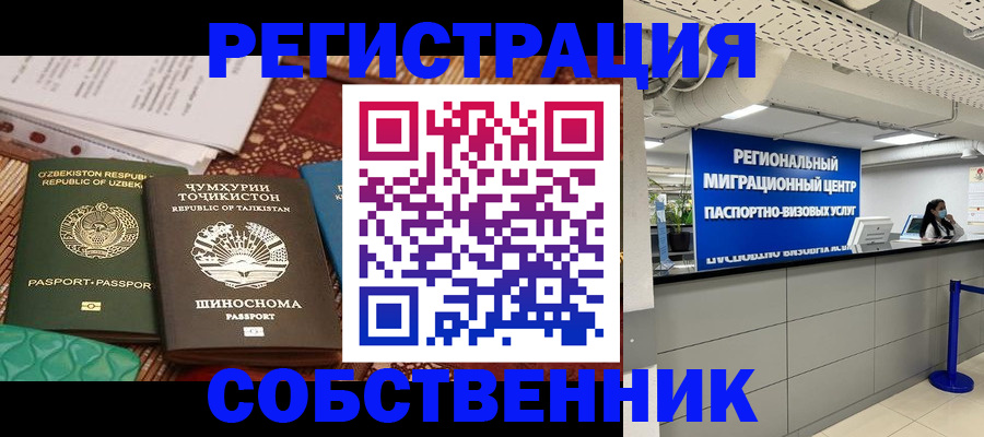 прописка гарантия в Кохме