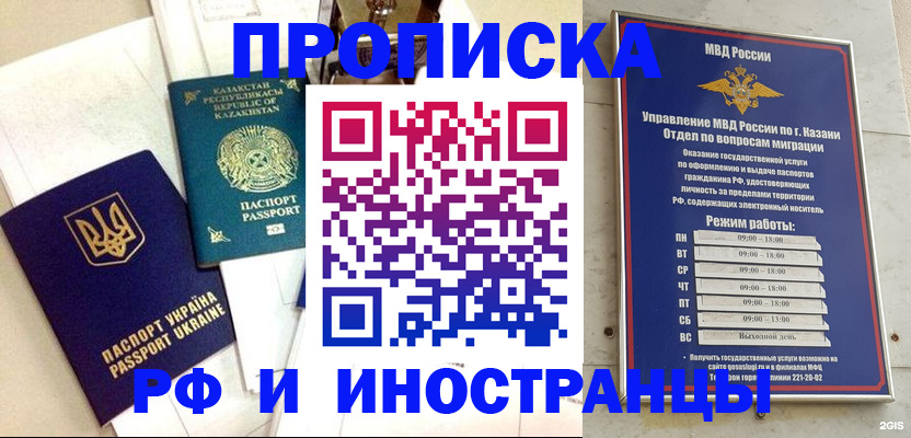 временная регистрация законно в Кохме