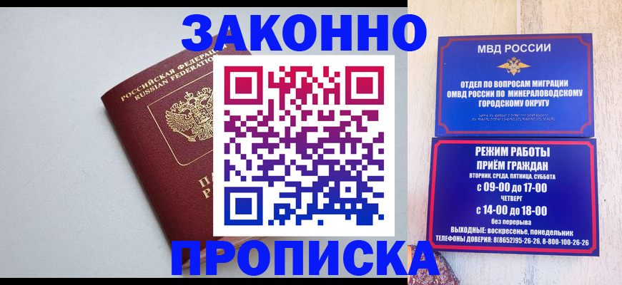 прописка для работы в Кохме