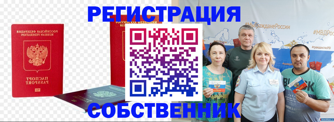 прописка штамп в Кохме